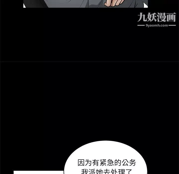 枷锁-第38话 - 图片 108