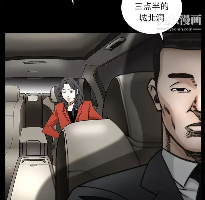 枷锁-第38话 - 图片 116