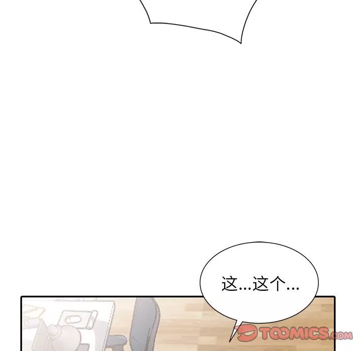 闊少的女仆們第5話