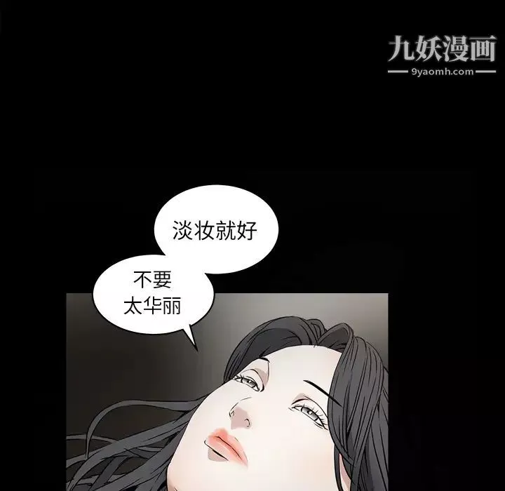 枷鎖第38话