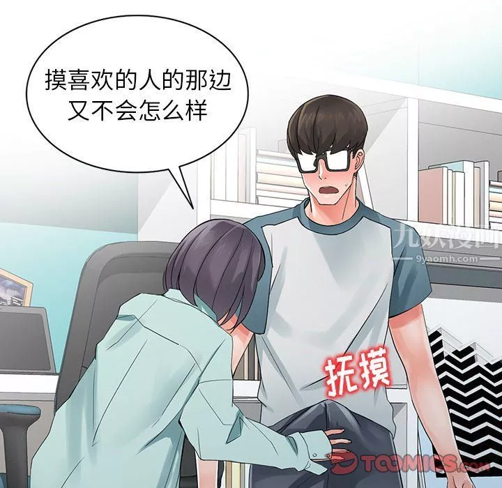 阔少的女仆们-第5话 - 图片 82