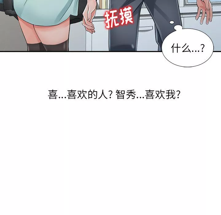 阔少的女仆们-第5话 - 图片 83
