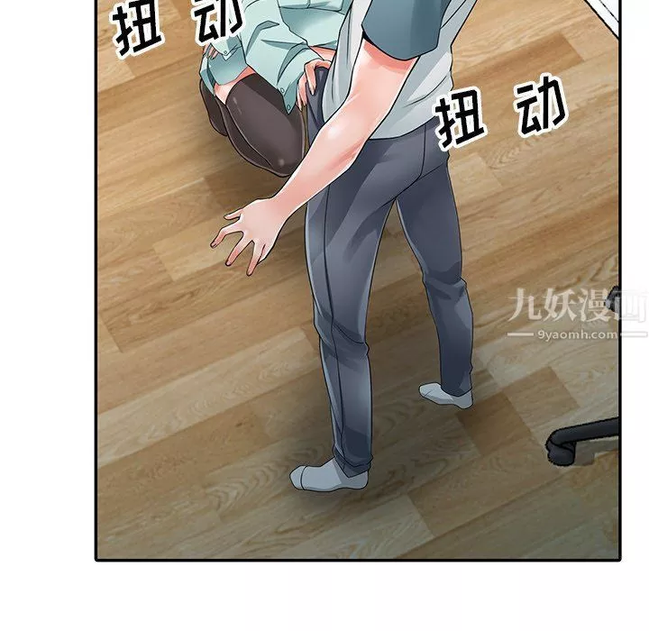 闊少的女仆們第5話