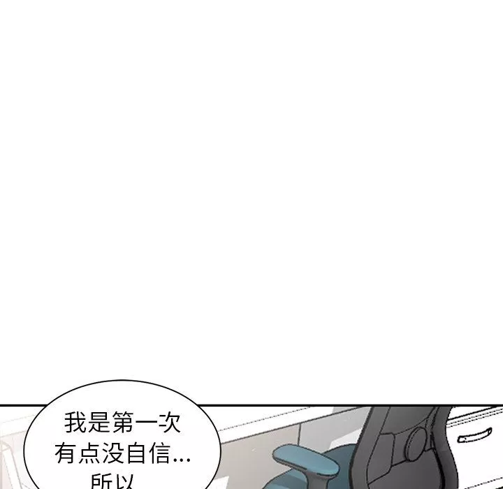 闊少的女仆們第5話