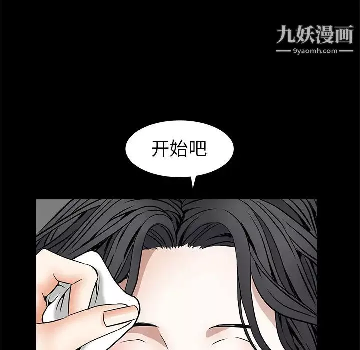 枷鎖第38话