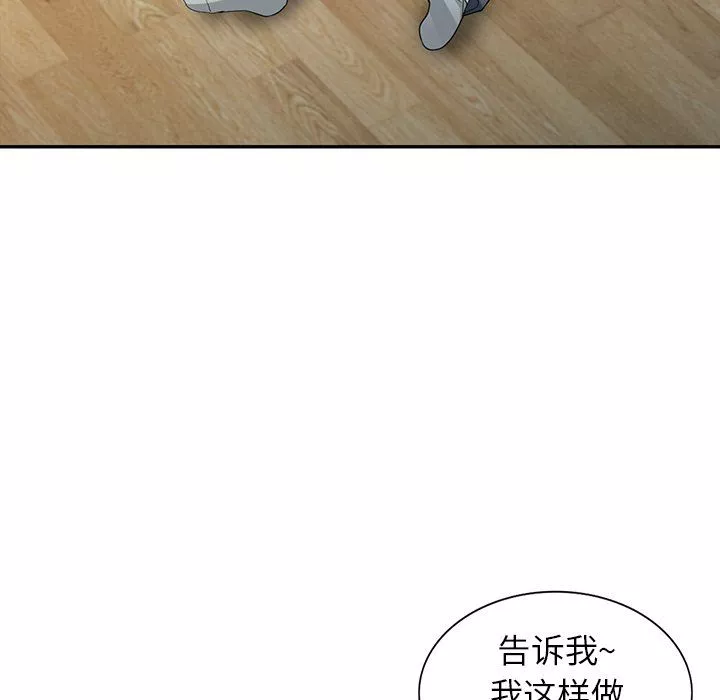 阔少的女仆们-第5话 - 图片 88