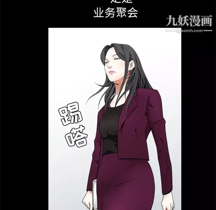枷锁-第38话 - 图片 134