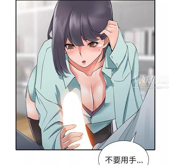 阔少的女仆们-第5话 - 图片 94