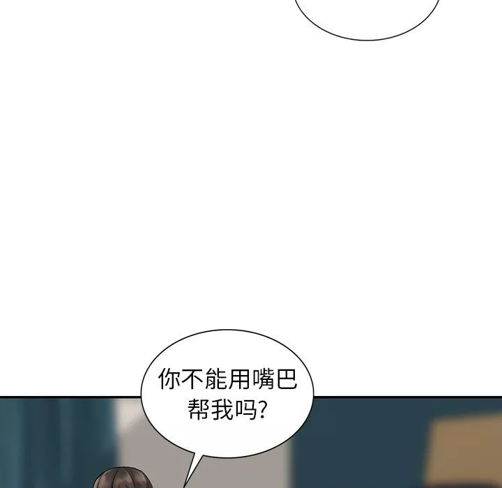 阔少的女仆们-第5话 - 图片 95