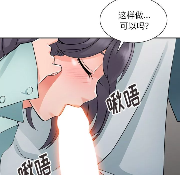 阔少的女仆们-第5话 - 图片 99
