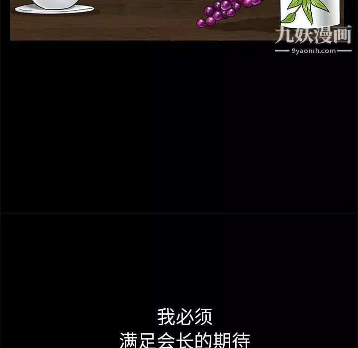 枷锁-第38话 - 图片 143
