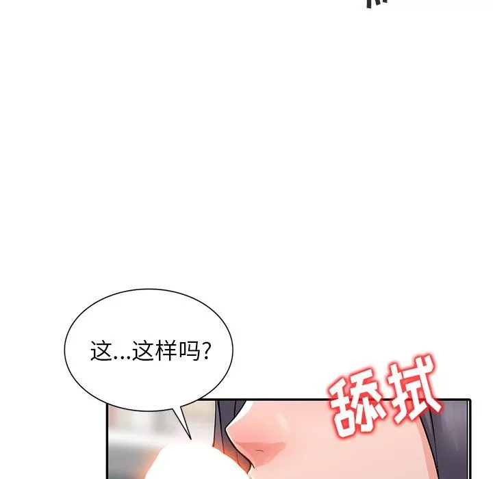 闊少的女仆們第5話