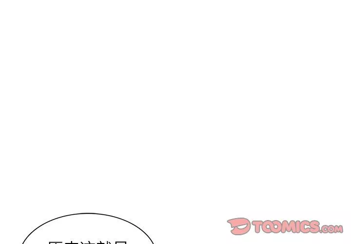 闊少的女仆們第6話