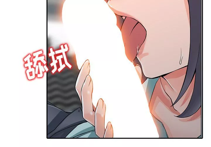 闊少的女仆們第6話