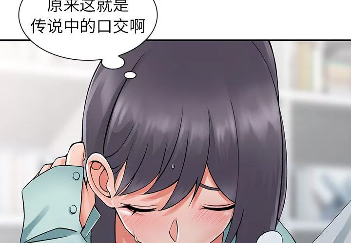 阔少的女仆们-第6话 - 图片 4