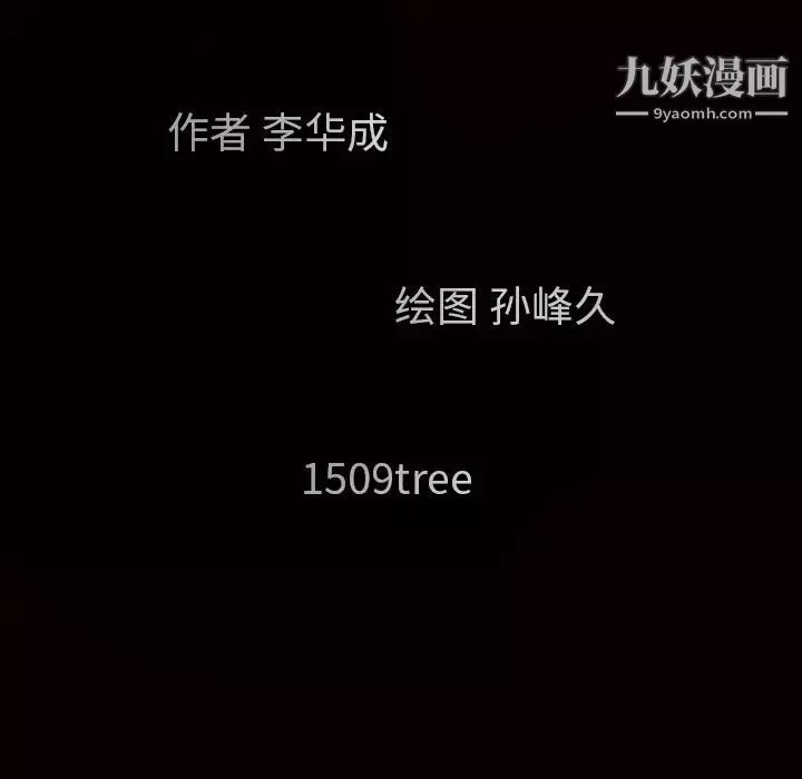 枷锁-第38话 - 图片 166