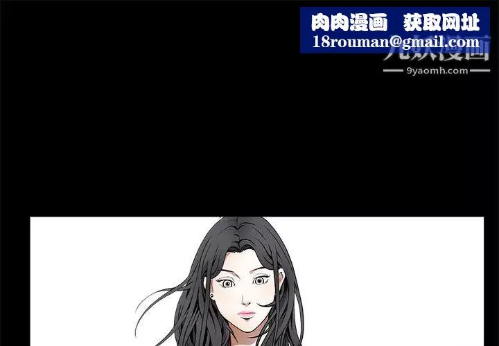 枷锁-第39话 - 图片 1