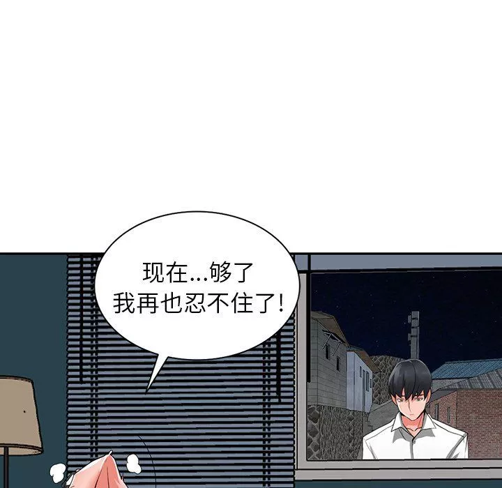 闊少的女仆們第6話