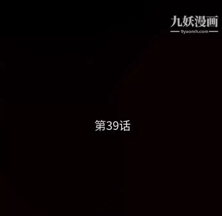 枷锁-第39话 - 图片 10