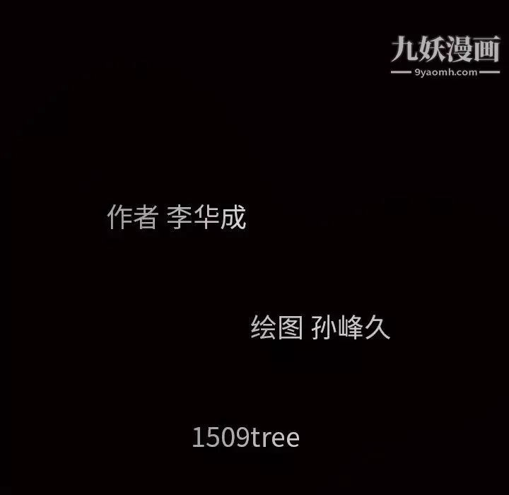 枷鎖第39话