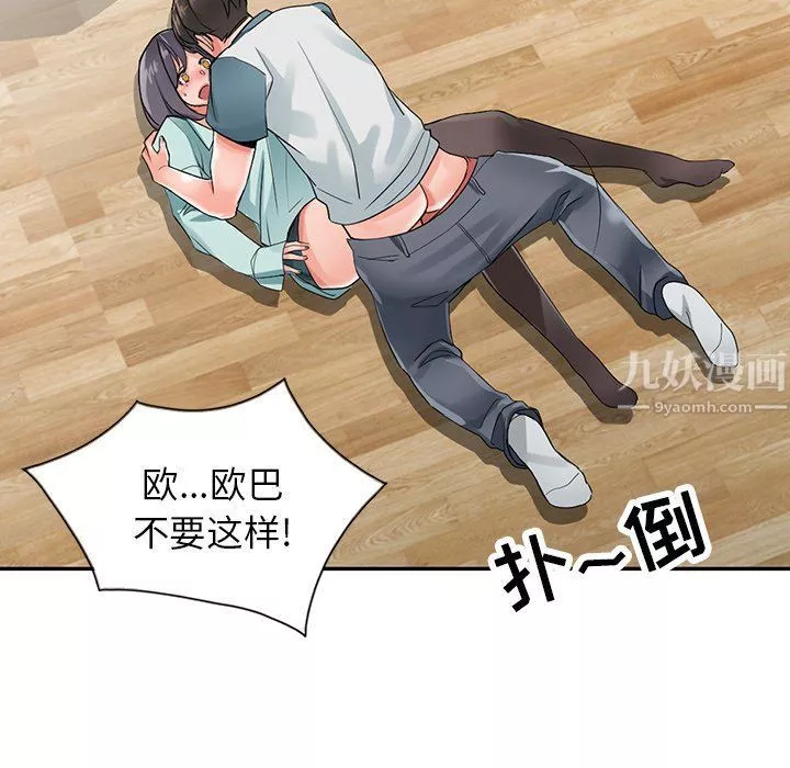 闊少的女仆們第6話