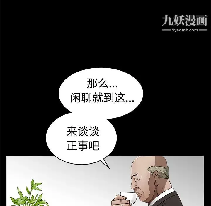 枷锁-第39话 - 图片 15