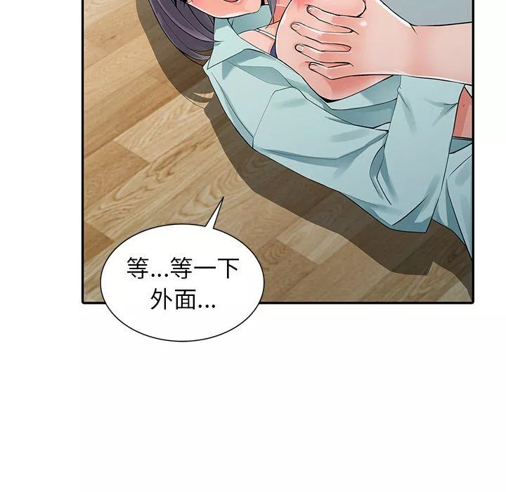 闊少的女仆們第6話