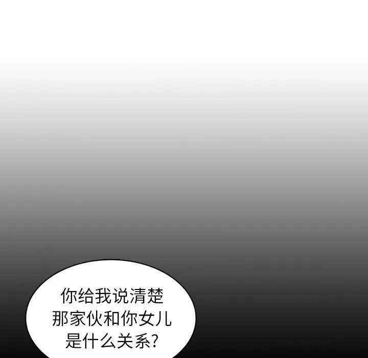 阔少的女仆们-第6话 - 图片 32