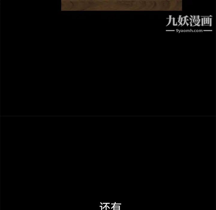 枷锁第39话