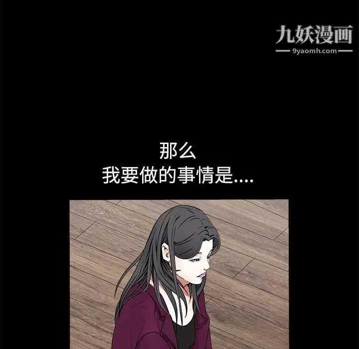 枷鎖第39话