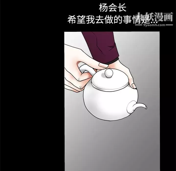 枷锁-第39话 - 图片 35