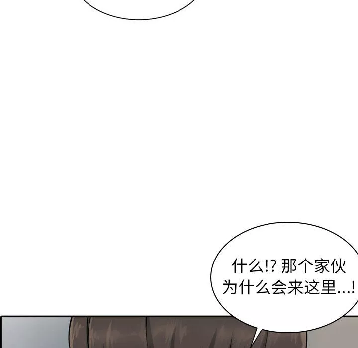阔少的女仆们-第6话 - 图片 44