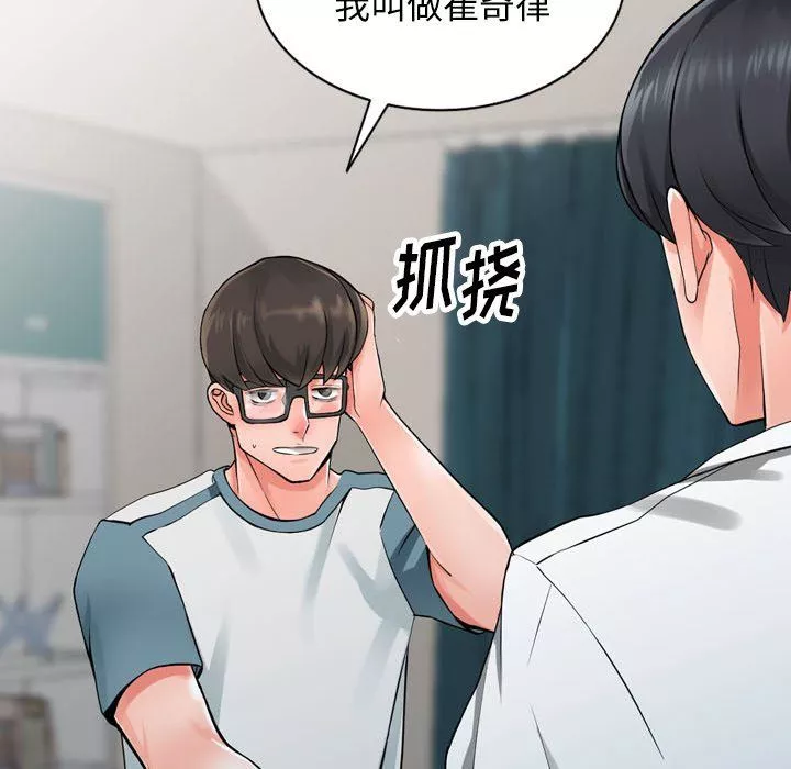 闊少的女仆們第6話