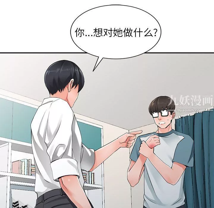 闊少的女仆們第6話