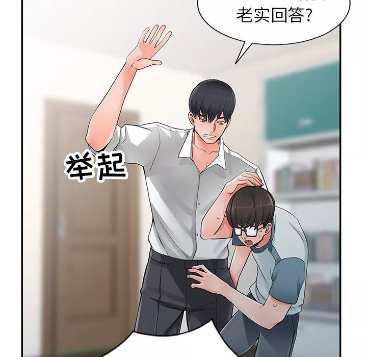 闊少的女仆們第6話