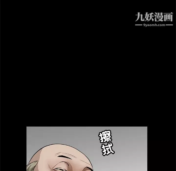 枷鎖第39话