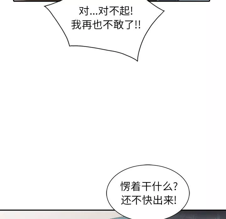 闊少的女仆們第6話