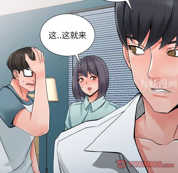 闊少的女仆們第6話