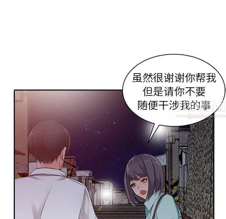 阔少的女仆们-第6话 - 图片 61