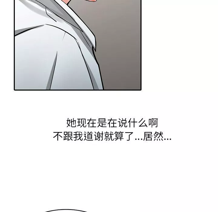 阔少的女仆们-第6话 - 图片 64