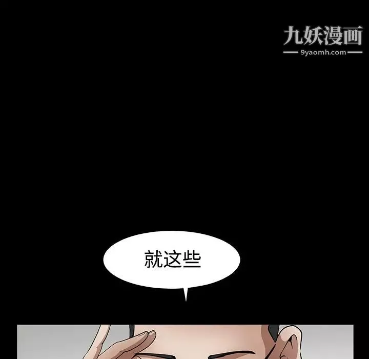 枷鎖第39话