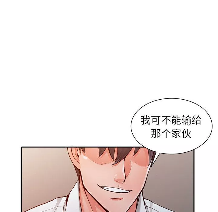 阔少的女仆们-第6话 - 图片 71