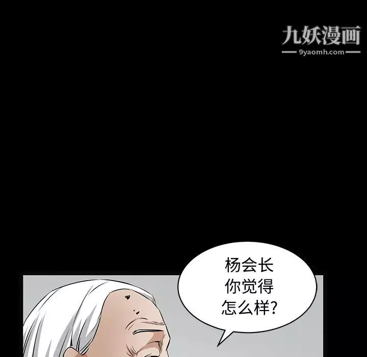 枷锁-第39话 - 图片 59