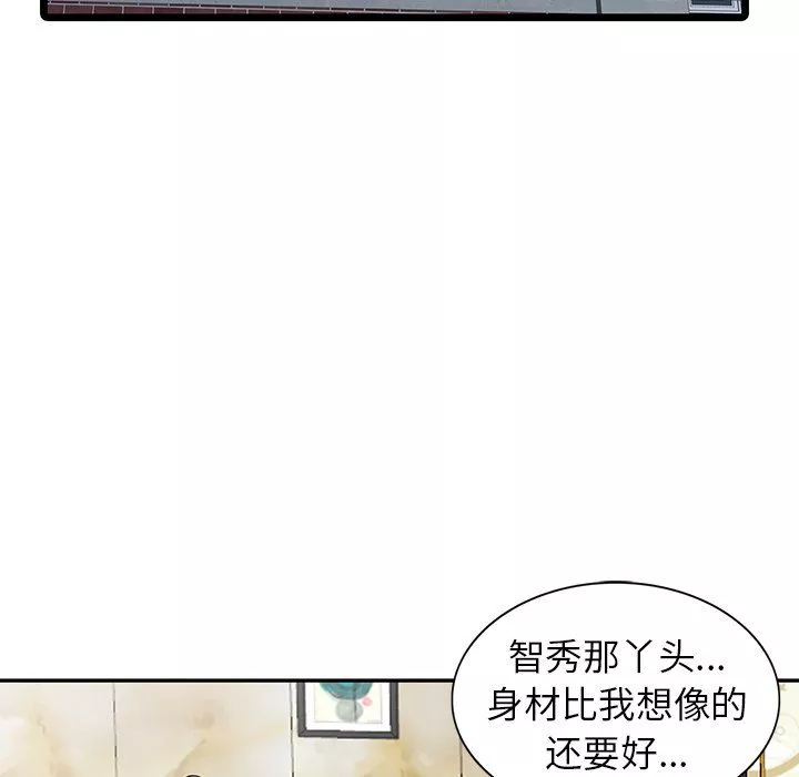 阔少的女仆们-第6话 - 图片 74