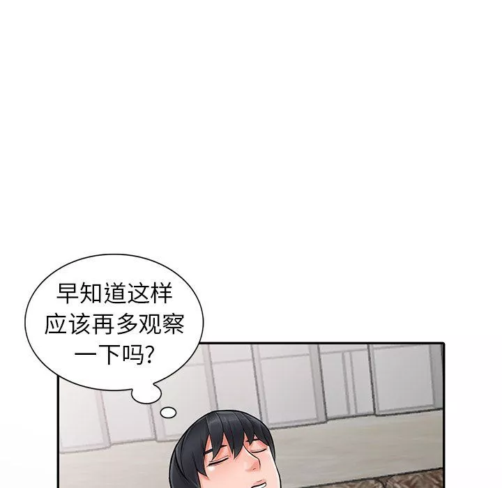 闊少的女仆們第6話