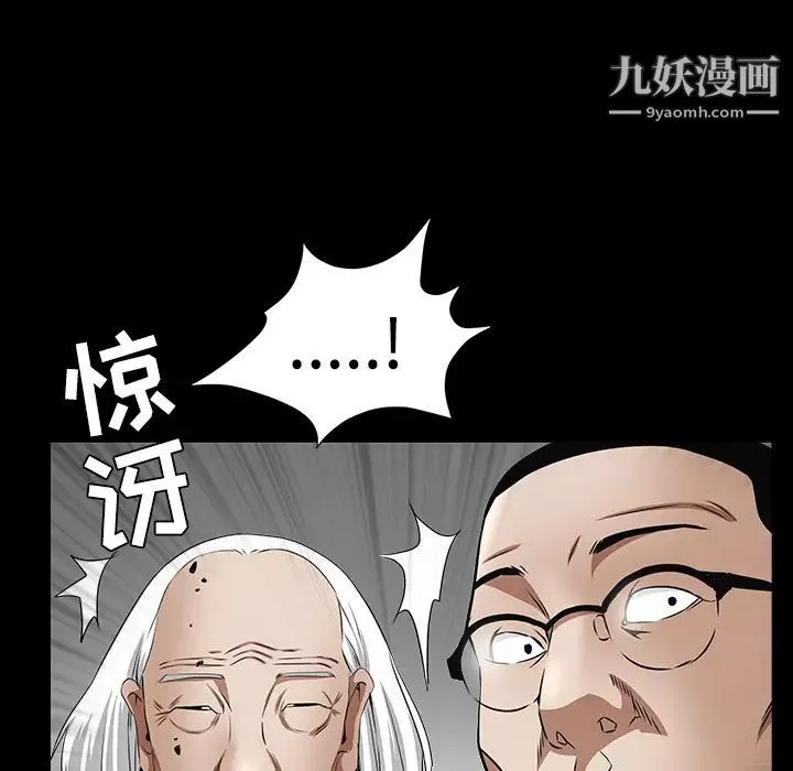 枷鎖第39话