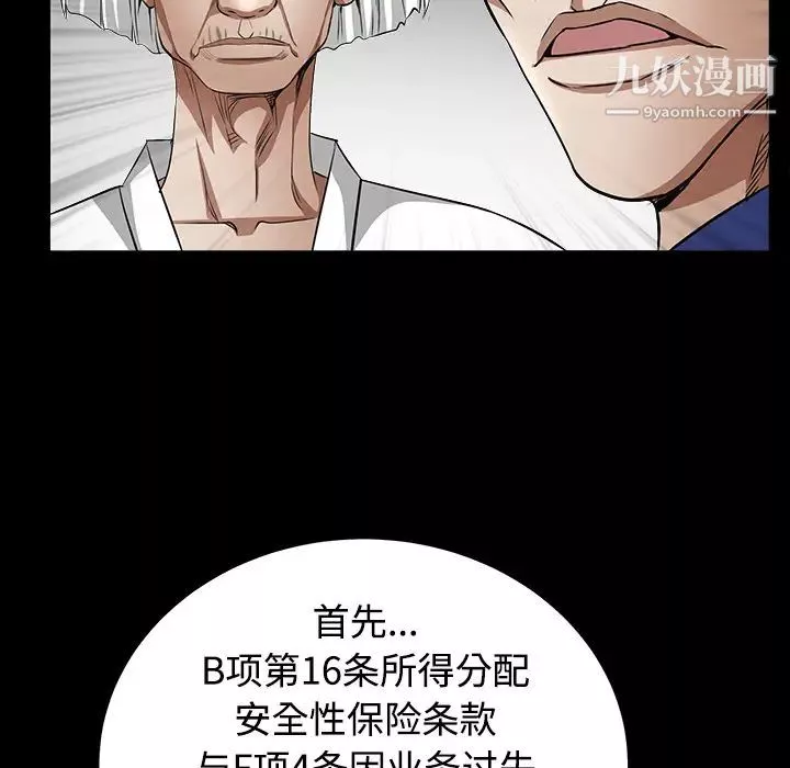 枷锁-第39话 - 图片 66