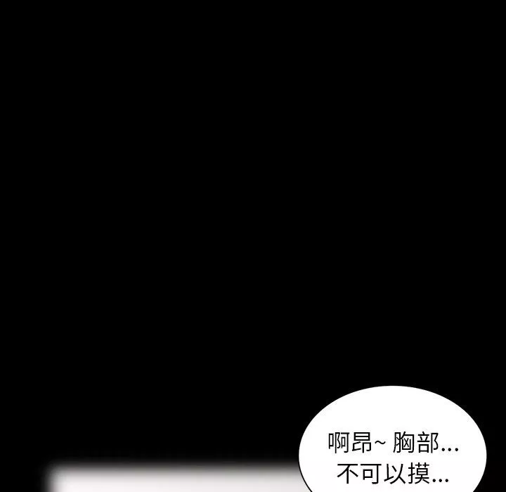 阔少的女仆们-第6话 - 图片 81