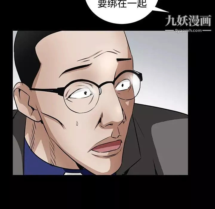 枷锁-第39话 - 图片 69