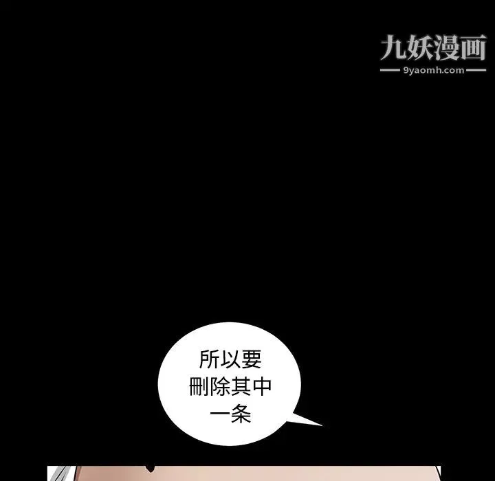 枷锁-第39话 - 图片 72